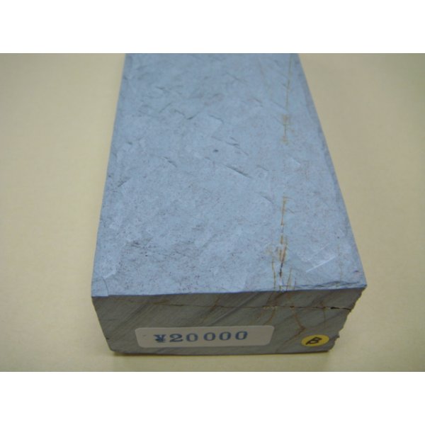 画像9: 内曇砥　￥20000　B (9)