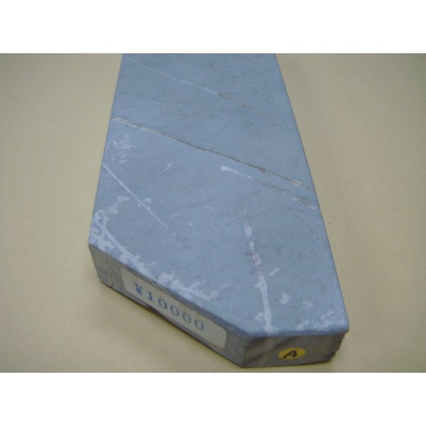 画像6: 内曇砥　￥10000　A (6)