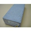 画像6: 内曇砥　￥15000　A (6)