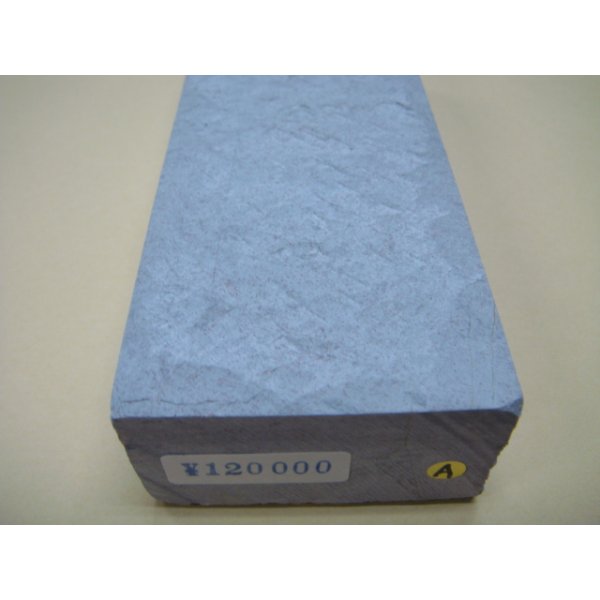 画像8: 内曇砥　￥120000　A (8)