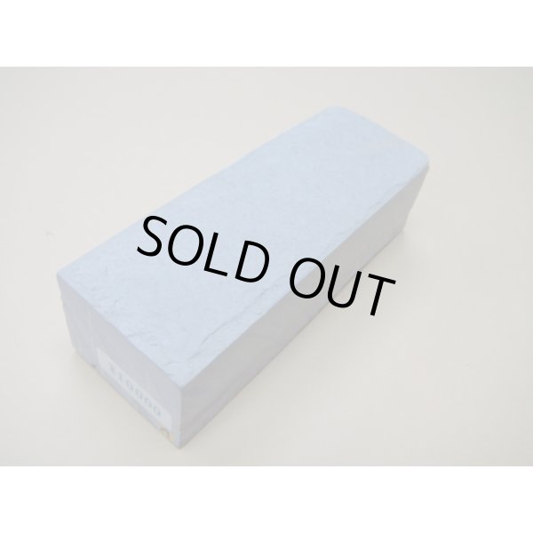 画像1: 内曇砥　￥10000　A (1)