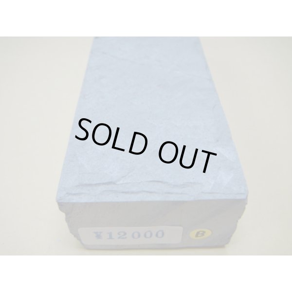 画像6: 内曇砥　￥12000　B (6)