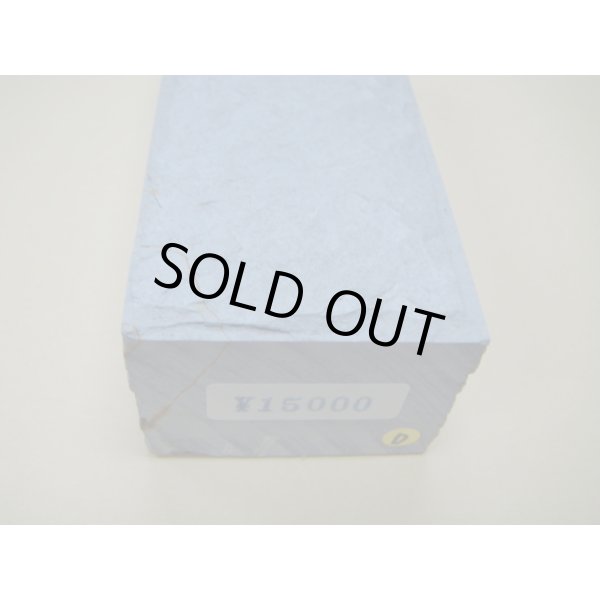 画像8: 内曇砥　￥15000　D (8)