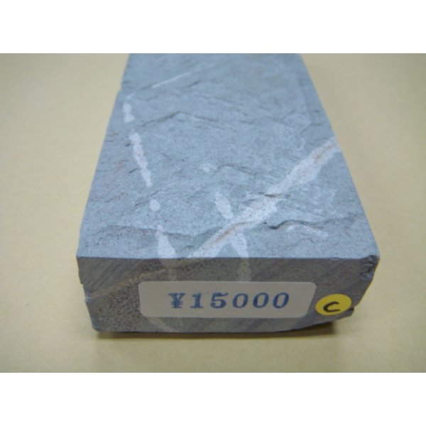 画像6: 内曇砥　￥15000　C (6)