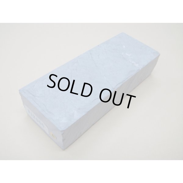 画像1: 内曇砥　￥12000　B (1)