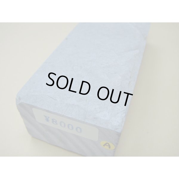 画像8: 内曇砥　￥8000　A (8)