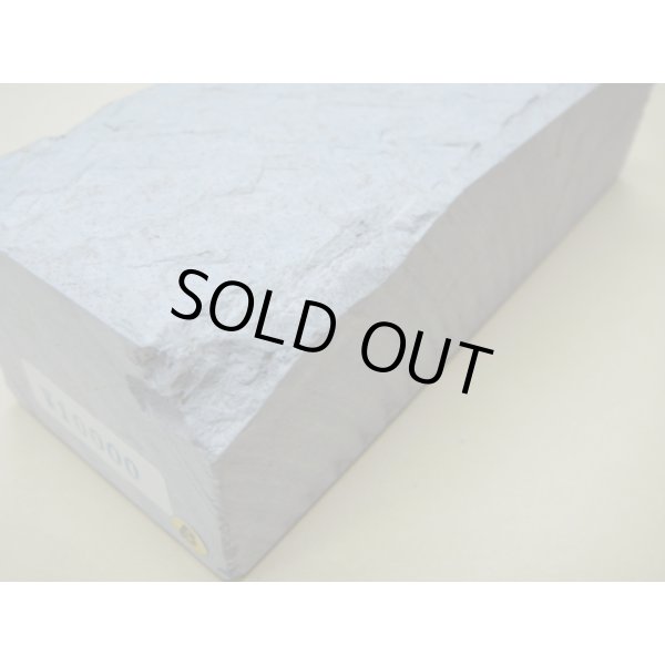 画像8: 内曇砥　￥10000　B (8)