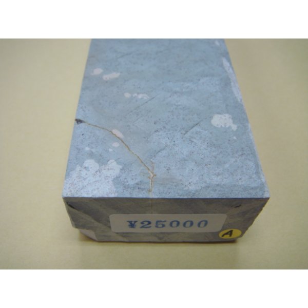 画像8: 内曇砥　￥25000　A (8)