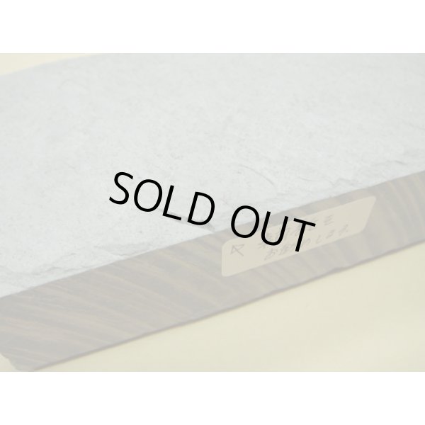 画像7: 内曇砥　￥120000　A (7)