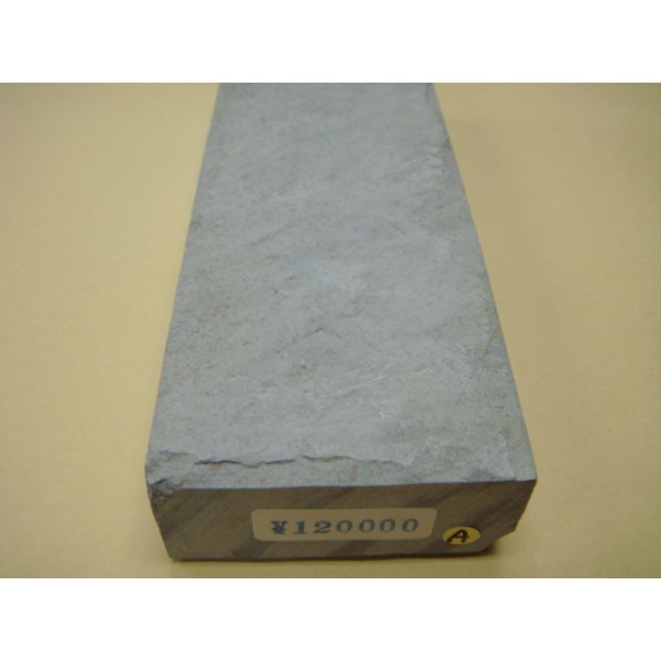 画像8: 内曇砥　￥120000　A (8)