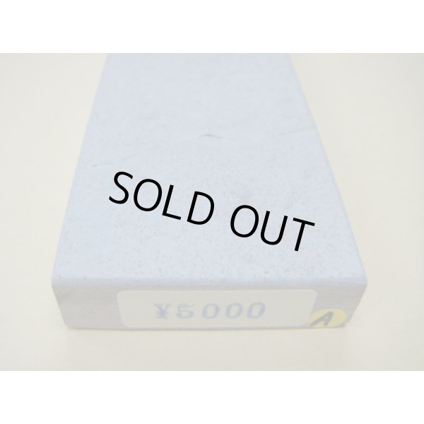 画像10: 内曇砥　￥5000　A (10)