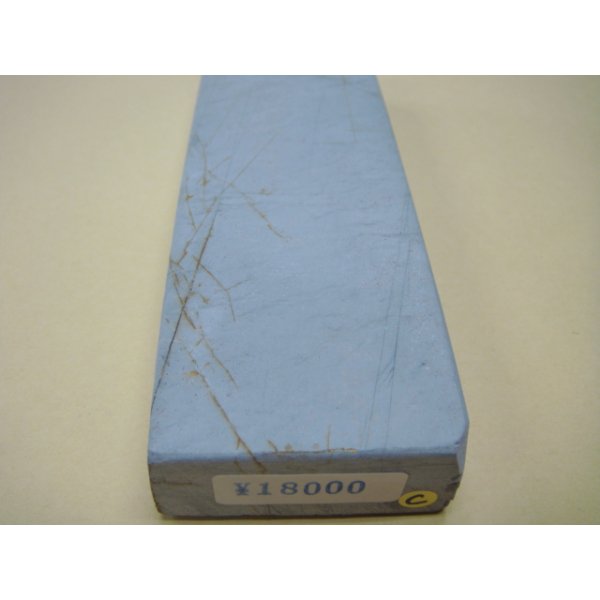 画像11: 内曇砥　￥18000　C (11)
