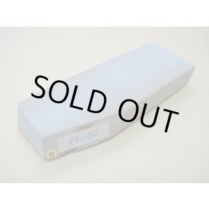 画像: 内曇砥　￥8000　B