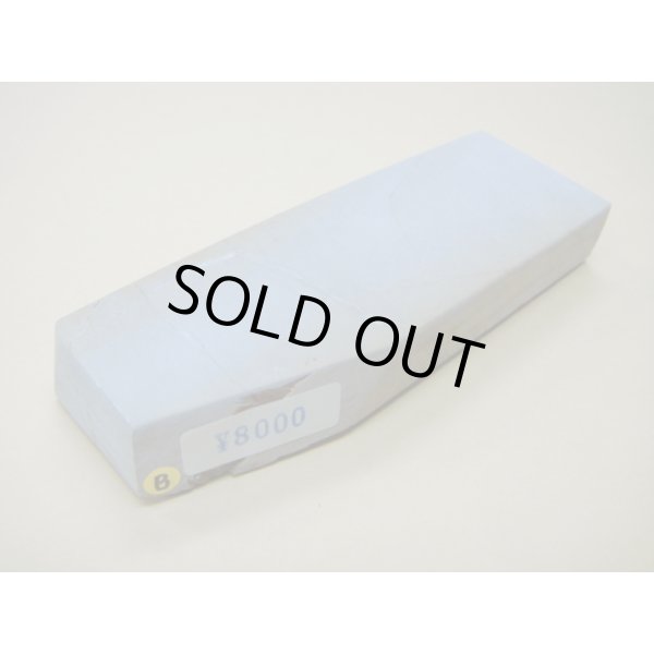 画像1: 内曇砥　￥8000　B (1)