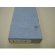 画像12: 内曇砥　￥5000　A (12)