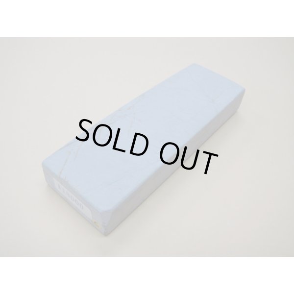 画像1: 内曇砥　￥18000　C (1)