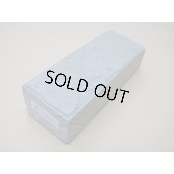 画像1: 内曇砥　￥15000　A (1)