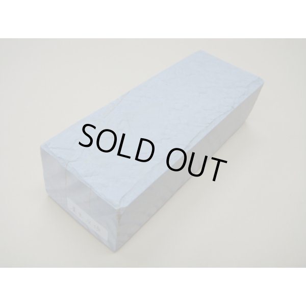 画像2: 内曇砥　￥10000　B (2)