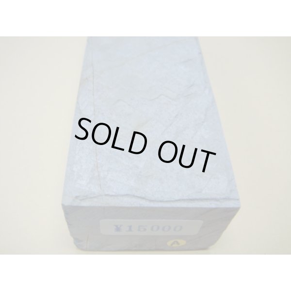 画像8: 内曇砥　￥15000　A (8)