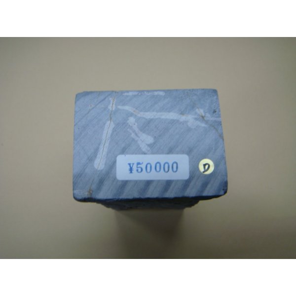 画像6: 内曇砥　￥50000   D (6)