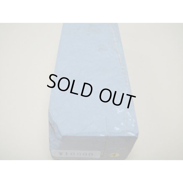 画像7: 内曇砥　￥10000　A (7)