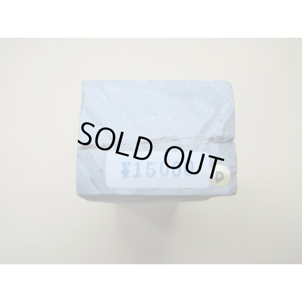 画像6: 内曇砥　￥15000　D (6)