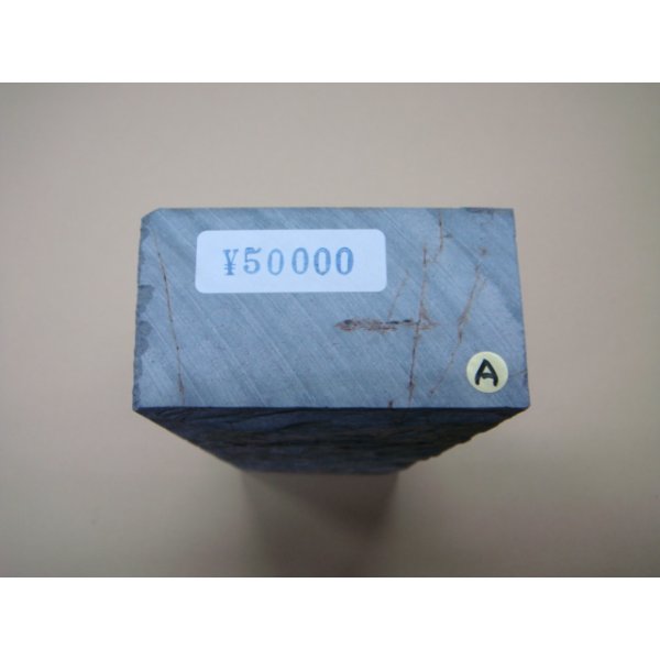 画像6: 内曇砥　￥50000   A (6)