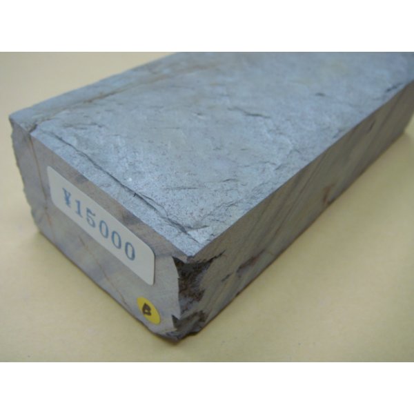 画像8: 内曇砥　￥15000　B (8)