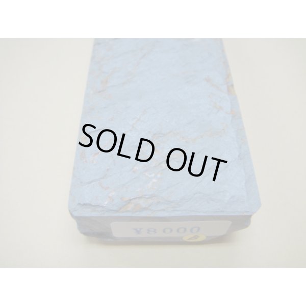 画像6: 内曇砥　￥8000　B (6)