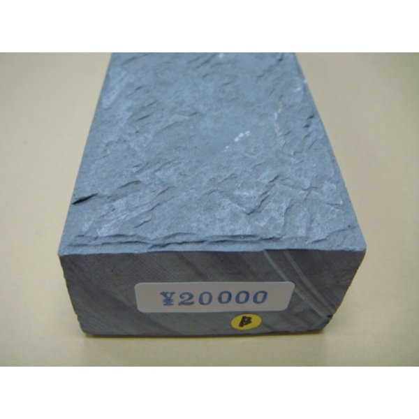 画像6: 内曇砥　￥20000　B (6)