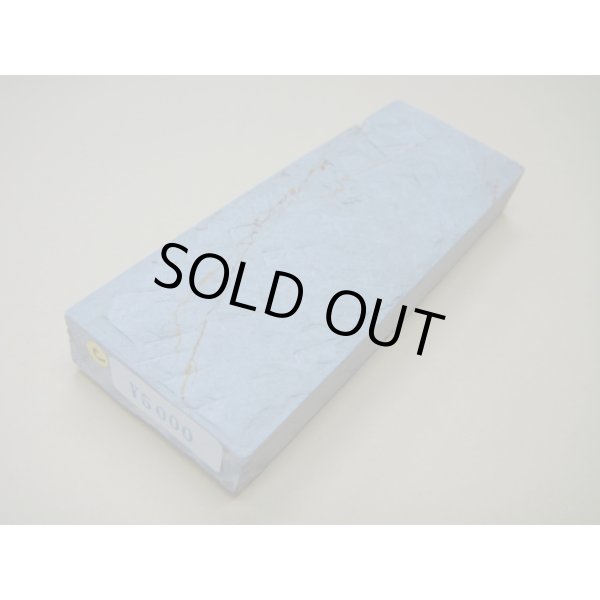 画像1: 内曇砥　￥5000　C (1)