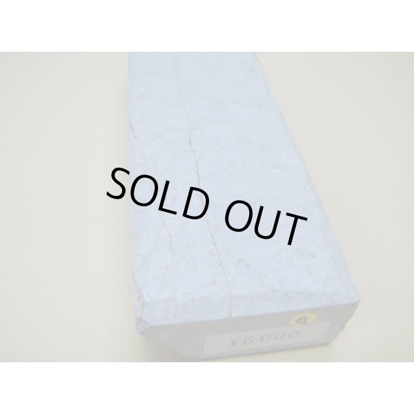 画像9: 内曇砥　￥5000　G (9)