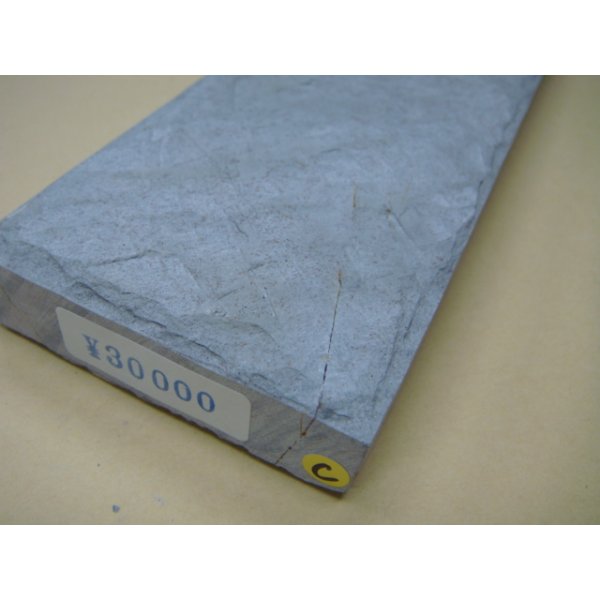 画像6: 内曇砥　￥30000　C (6)