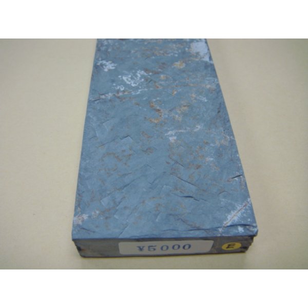 画像6: 内曇砥　￥5000　E (6)