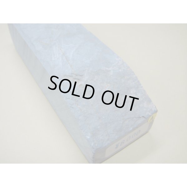 画像5: 内曇砥　￥8000　A (5)