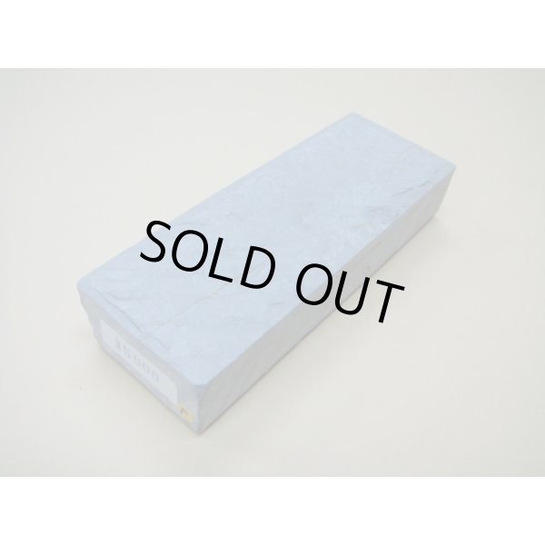 画像1: 内曇砥　￥5000　F (1)