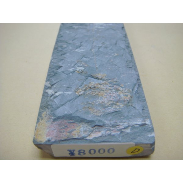 画像6: 内曇砥　￥8000　D (6)