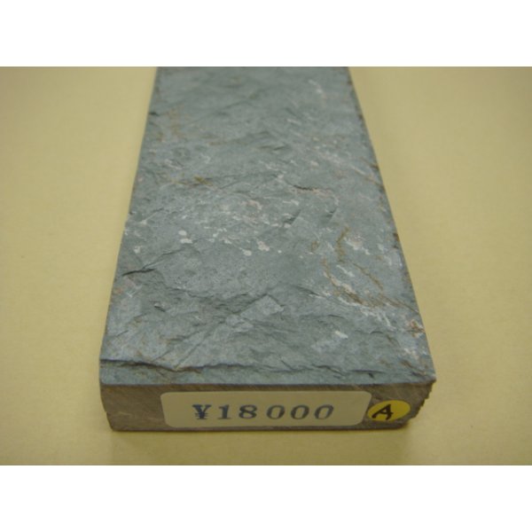 画像6: 内曇砥　￥18000　A (6)