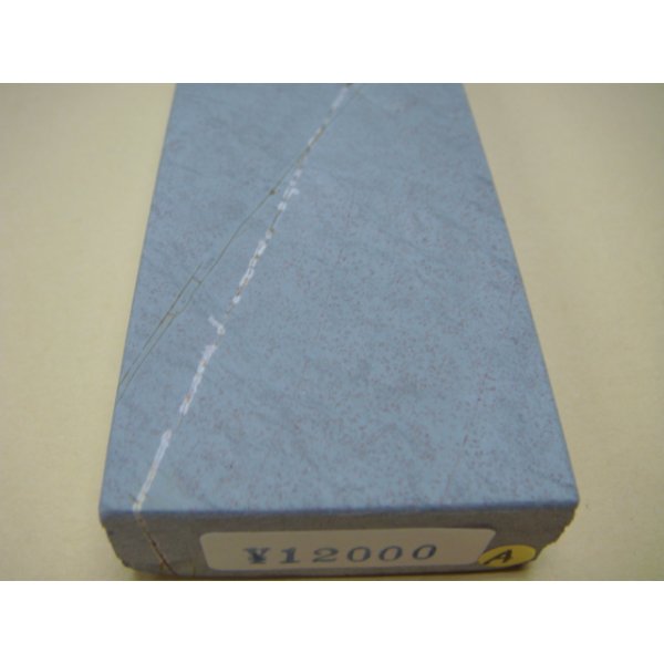 画像8: 内曇砥　￥12000　A (8)