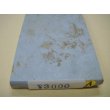 画像5: 内曇砥　￥3000　A (5)