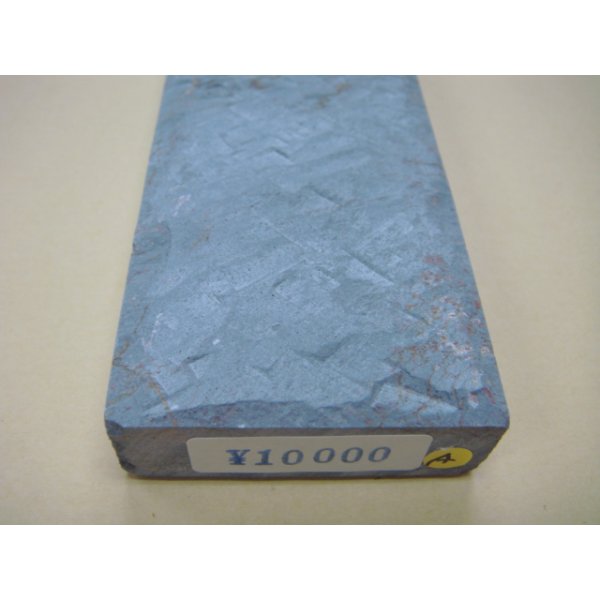 画像6: 内曇砥　￥10000　A (6)