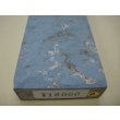 画像6: 内曇砥　￥12000　B (6)