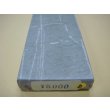 画像6: 内曇砥　￥5000　B　 (6)