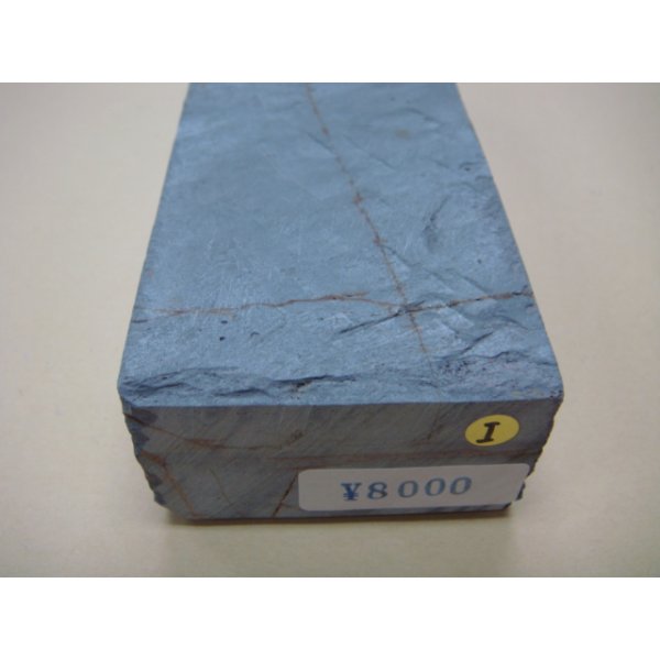 画像6: 内曇砥　￥8000　I (6)