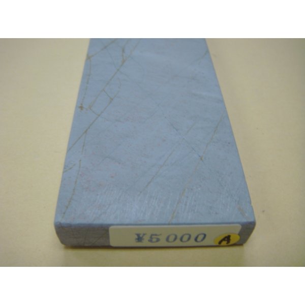 画像6: 内曇砥　￥5000　A (6)