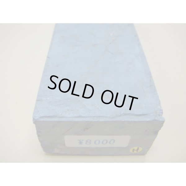 画像6: 内曇砥　￥8000　H (6)