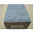 画像6: 内曇砥　￥10000　E (6)