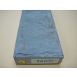 画像6: 内曇砥　￥8000　C (6)