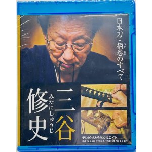画像: DVD　日本刀　柄巻のすべて