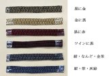 画像: 柄糸　正絹　並幅（10ｍｍ）　2色・3色織り　1ｍ 